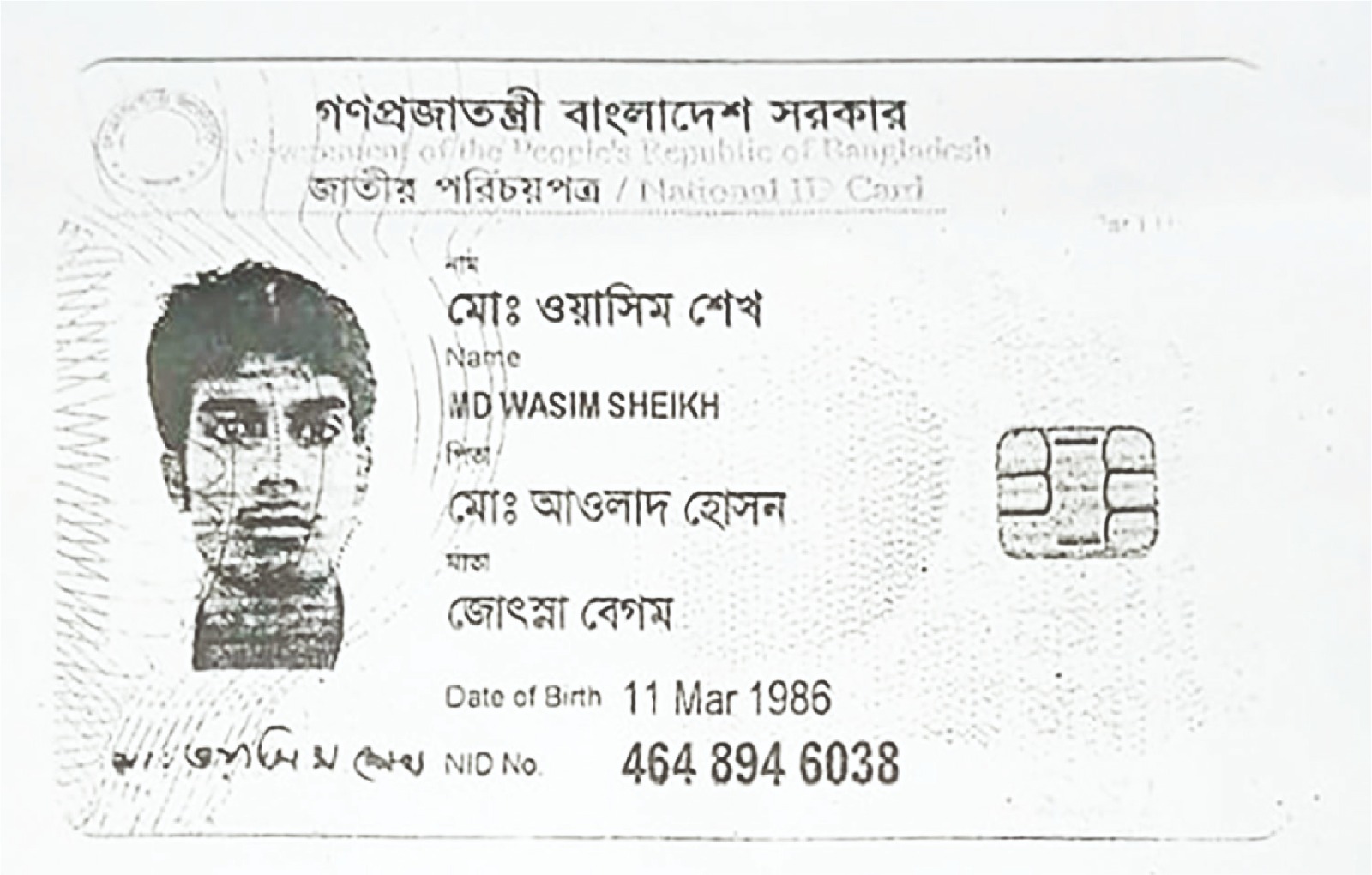 Image of ওয়াসিম শেখ